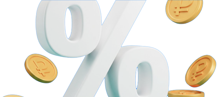 Рассрочка %